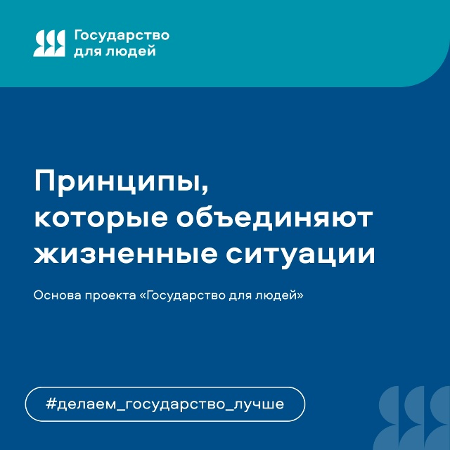 РЕШИТЬ  ВОПРОСЫ БЫСТРО И КОМФОРТНО ПОМОГУТ СЕРВИСЫ «ЖИЗНЕННЫЕ СИТУАЦИИ»