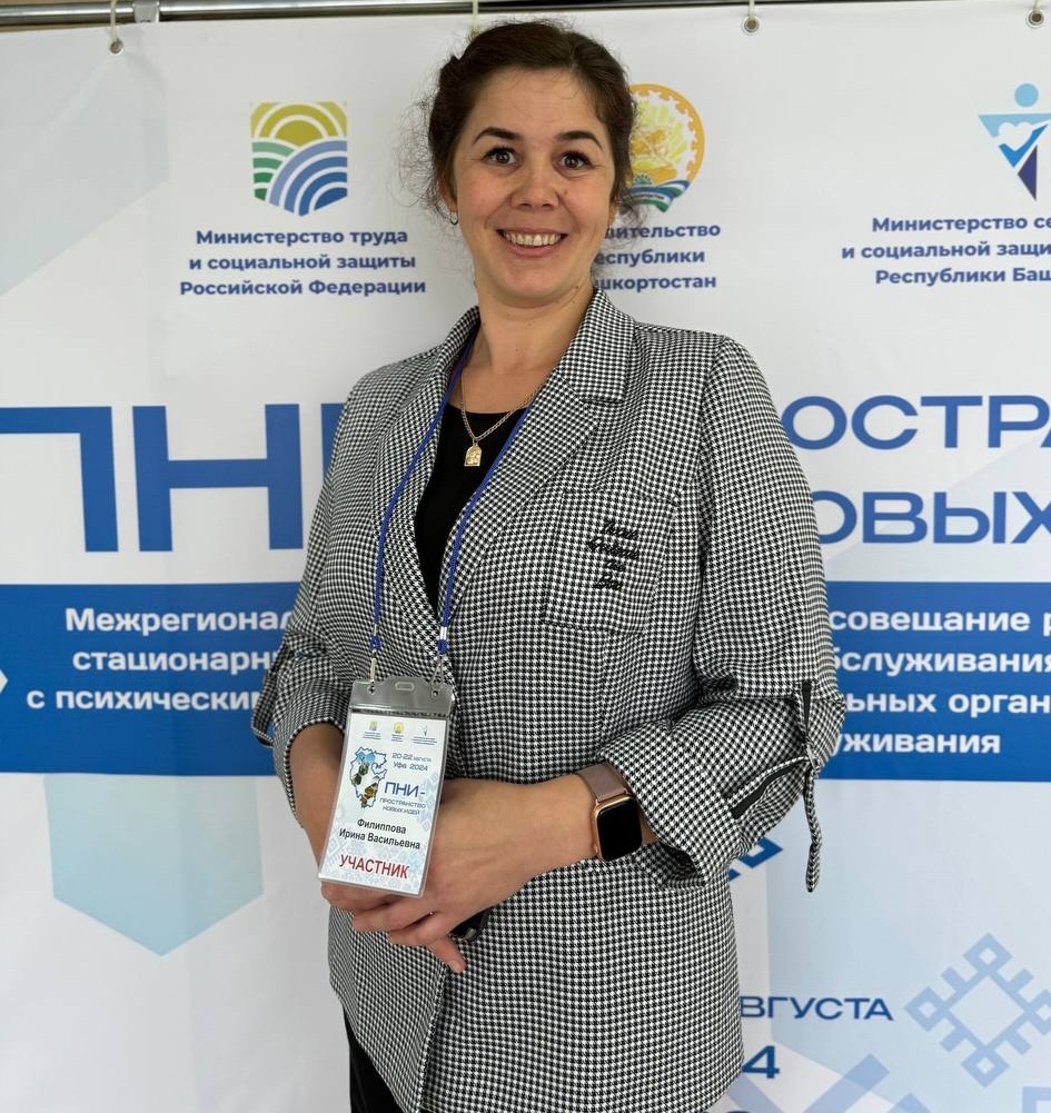 СЕМИНАР в УФЕ с участием первого заместителя Министра труда и  социальной защиты РФ  Ольги Баталиной ДАЛ НОВЫЕ ЗНАНИЯ и ОПЫТ
