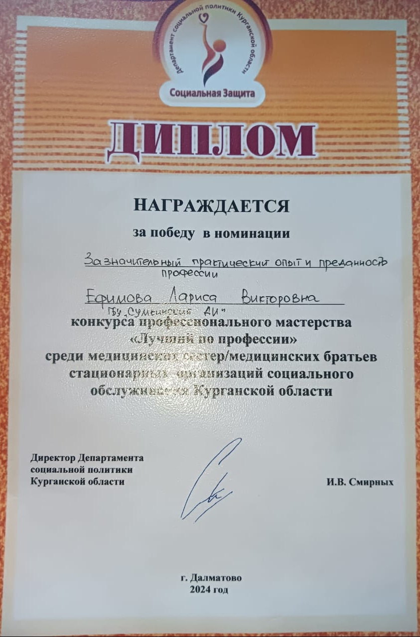 МЕДСЕСТРА ЛАРИСА ЕФИМОВА – ПРОФЕССИОНАЛ!