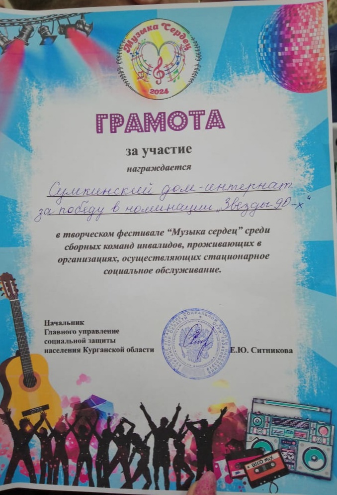  АХ КАК ЗВУЧАЛА «МУЗЫКА СЕРДЕЦ»!