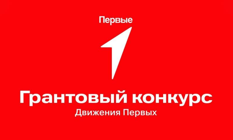 ПРИГЛАШАЕМ ОРГАНИЗАЦИИ ПРИНЯТЬ УЧАСТИЕ В КОНКУРСНОМ ОТБОРЕ НА ПРЕДОСТАВЛЕНИЕ ГРАНТОВ НА ОРГАНИЗАЦИЮ И ПРОВЕДЕНИЕ ПРОЕКТНОЙ АКТИВНОСТИ, НАПРАВЛЕННОЙ НА ВОСПИТАНИЕ, РАЗВИТИЕ, ОРГАНИЗАЦИЮ ДОСУГА И САМОРЕАЛИЗАЦИЮ ДЕТЕЙ И МОЛОДЕЖИ.