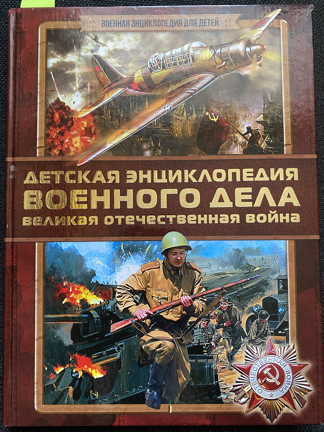 НОВОЕ из КНИГ о войне